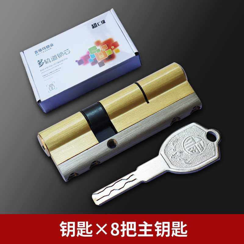 Ｃ心防盗锁家用c铜铜叶片级进bd芯门锁大门入户超铁通用型级,基础建材,机械门锁,淘宝优惠券,粉丝福利购,淘宝优惠卷