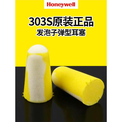 maxlite巴固bilsom303S小号隔音耳塞防噪音学习睡眠降噪