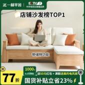 一林半舍白蜡木全实木沙发小户型客厅北欧日式 原木风布艺直排储物