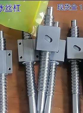 滚珠丝杠丝杆BSBR/BSBRK/BSS/BSSE1505 1510 2005 2010 2505 2510