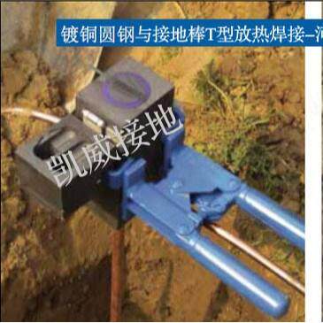 镀铜圆钢放热焊接 铜覆钢圆线 直径10mm 12mm 水平接地极