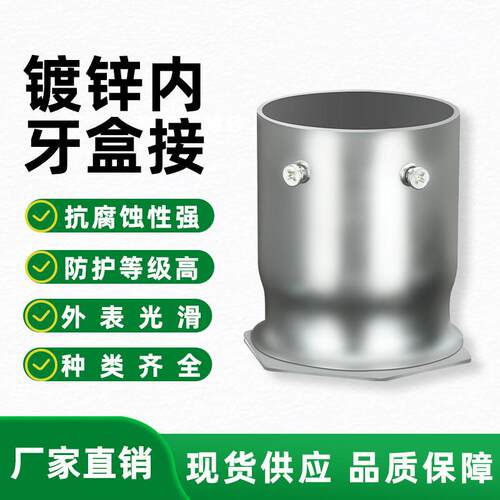 SC镀锌钢管内牙杯梳接头快速合接KBG锁母铁杯梭镀锌铁线管配件