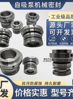 上海凯泉连成南方东方自吸排污泵机械密封ZW-25/30/35/40/45/50