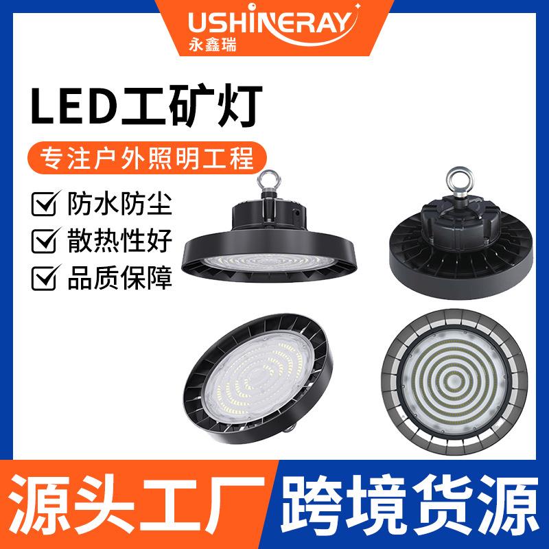 高光效厂房照明灯190LMW防水防尘厂房照明灯高性价比UFO工矿灯 - 实物图