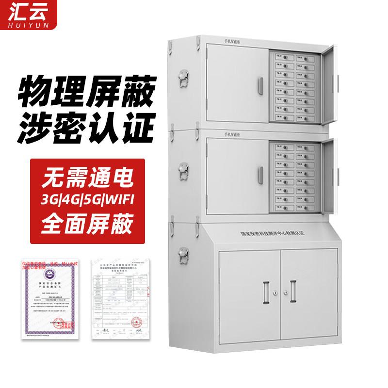 手机信号屏蔽柜32格会议室存放柜考场物理屏蔽柜保管柜寄存保密柜