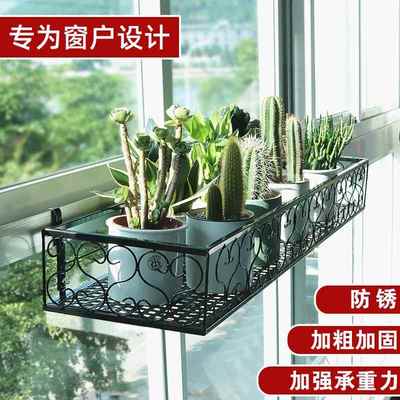 窗台花架置物架阳台多肉架子铁艺悬挂花盆架室内家用挂式户外窗户