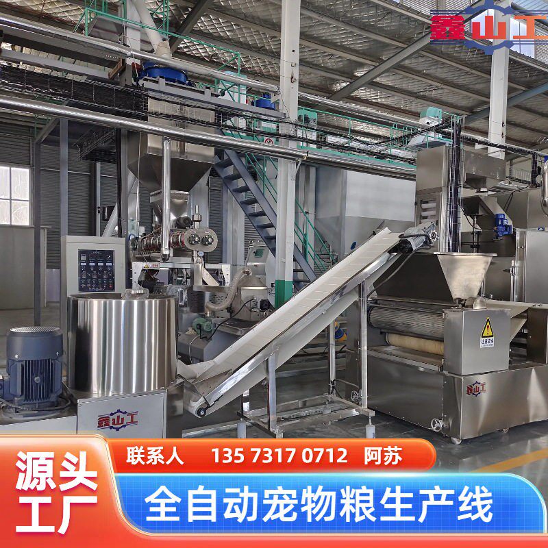 宠物粮生产加工设备全自动猫狗宠物粮生产线膨化机设备