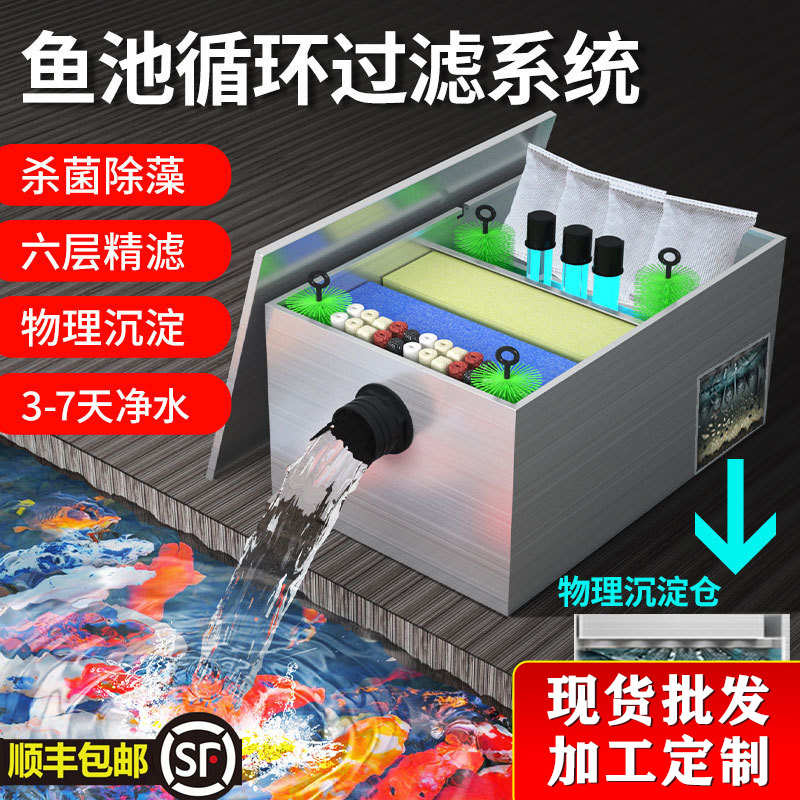 工厂直供不锈钢鱼池过滤器水循环过滤系统户外大型过滤箱净水设备
