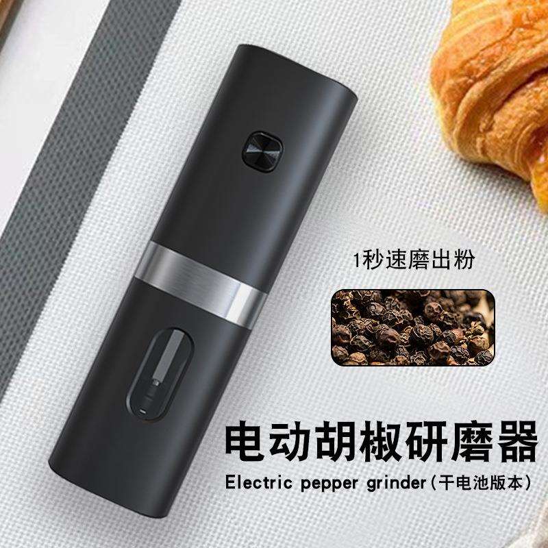 手动胡椒研磨器手动感应黑胡椒粒花椒海盐粉不锈钢自动手动开瓶罐