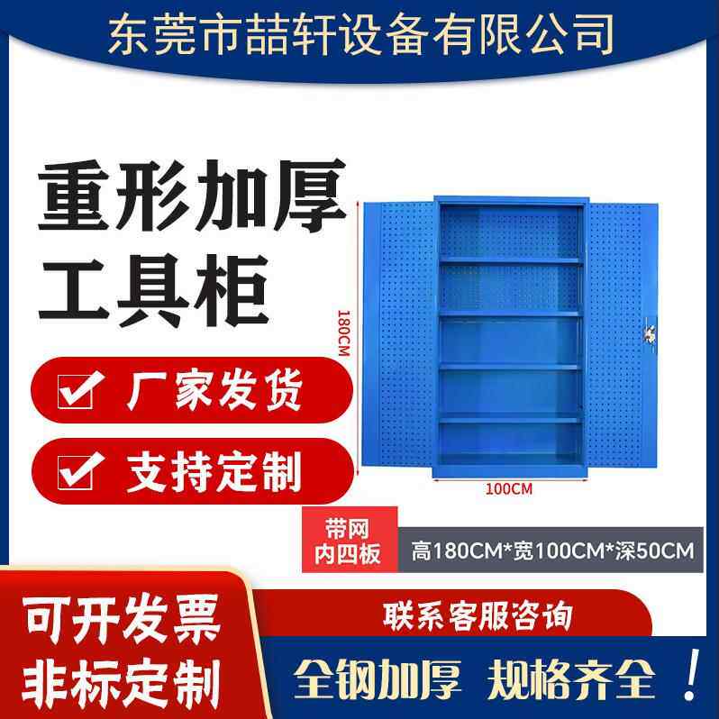重型五金工具柜汽修车间工具柜工具储物柜加厚双开门重型工具柜