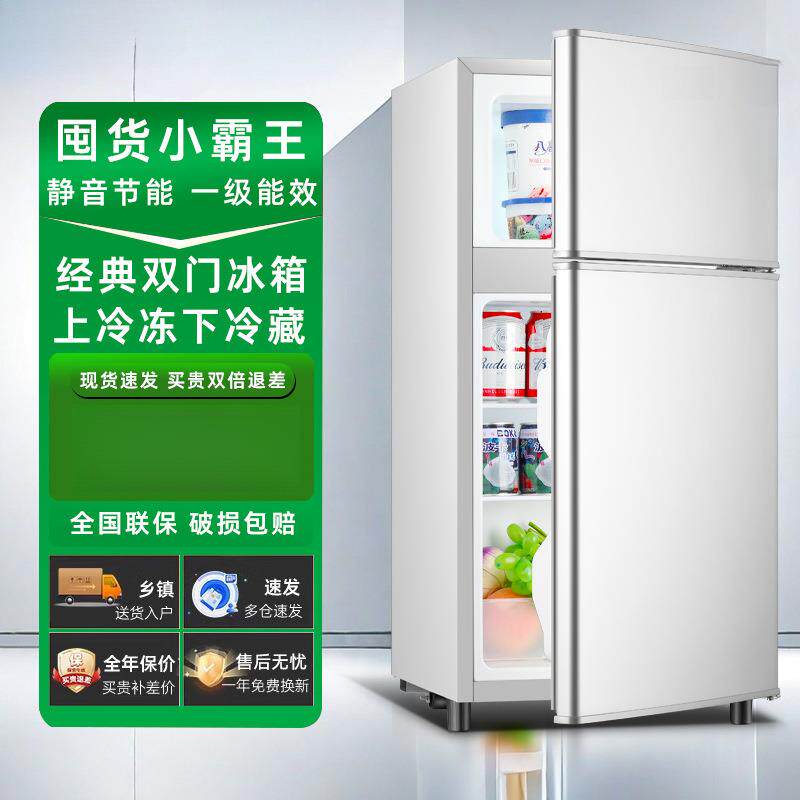新款50-172升小冰箱家用小型租房上冷冻下冷藏宿舍迷你双门电冰箱