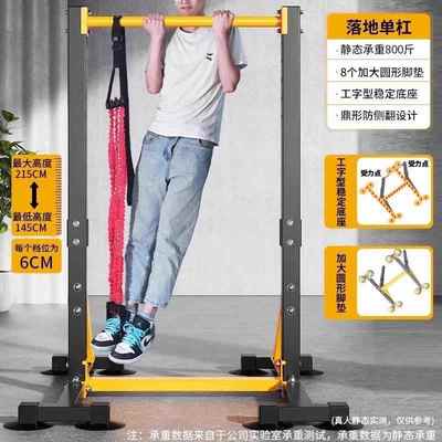 正品体杠家用室内引向上成单多功能落地双杠架人儿童拉伸吊杠健身