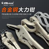 威达大力钳焊接大力钳焊接U型钳子扁嘴大力钳 炼条大力钳固定夹钳
