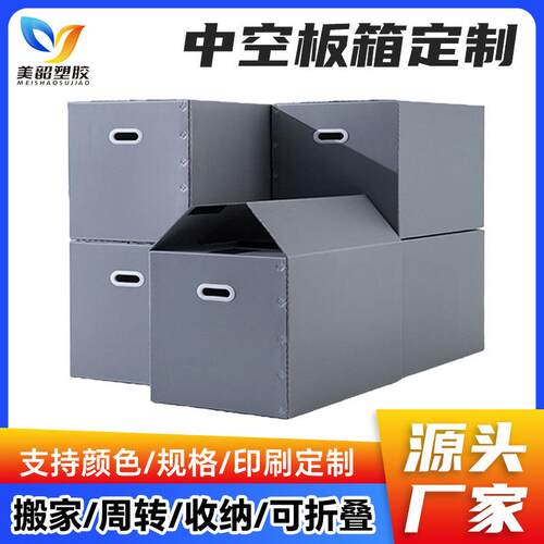 快递防水可折叠塑料箱物流周转中空板纸箱pp中空板包装箱周转箱