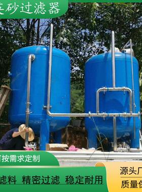 多介质过滤器 衬胶多介质过滤  活性炭过滤 一体化净水设备