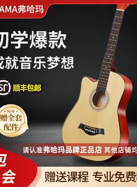 Fuhama弗哈玛fhm吉他41寸40寸初学民谣木吉他新手入门练习琴