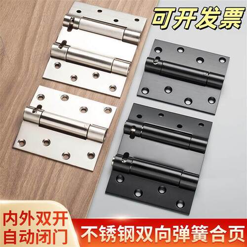不锈钢304双开弹簧合页双向自由铰炼门牛仔门栅栏自动关门合页