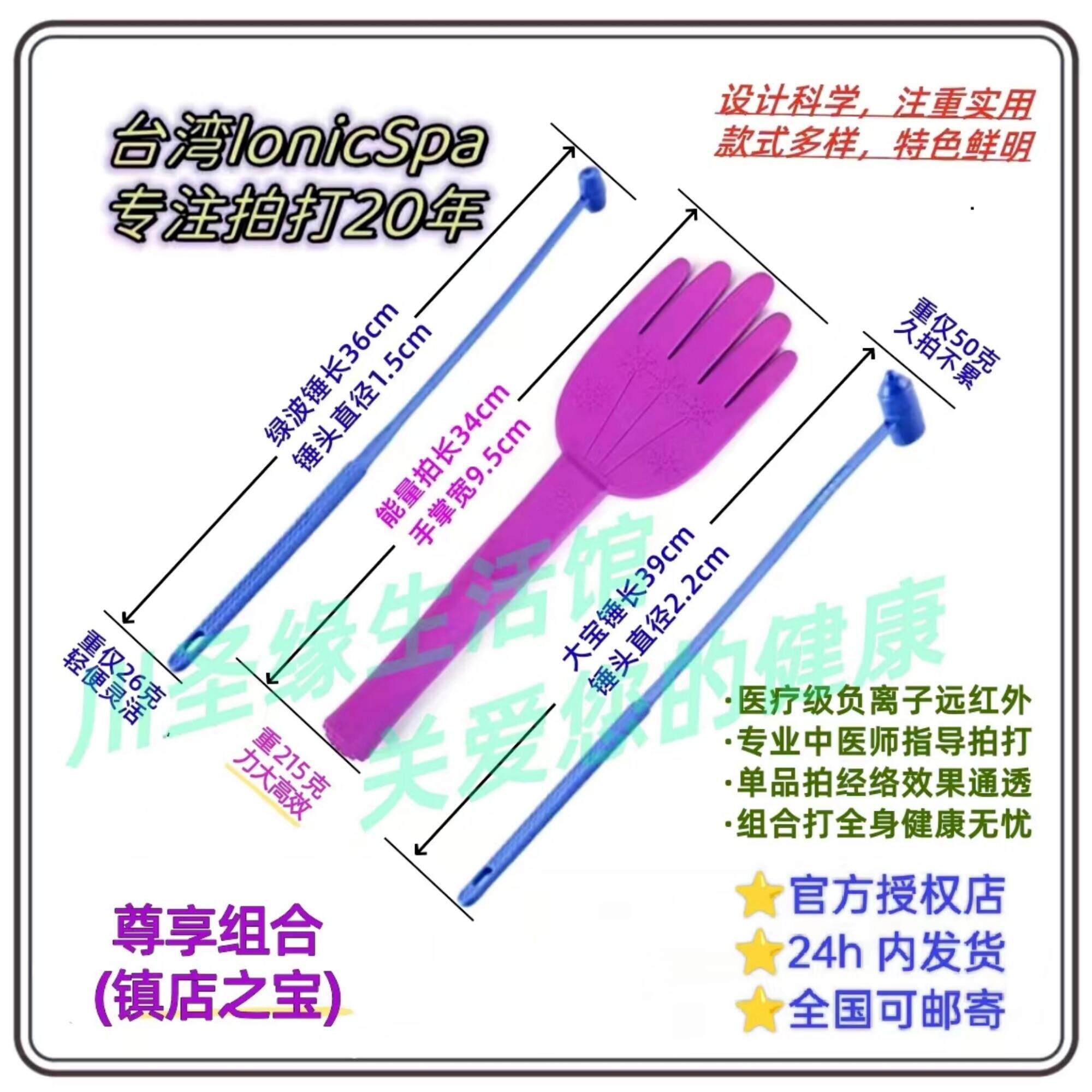 台湾小蓝锤大蓝锤负离子经络拍痧板lonicspa出痧快痛感轻拍打按摩