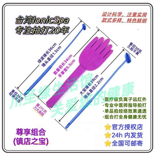 台湾小蓝锤大蓝锤负离子经络拍痧板lonicspa出痧快痛感轻拍打按摩