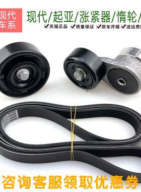 北京现代悦动瑞纳朗动悦达起亚福瑞迪K2K3发电机皮带涨紧器涨紧轮