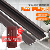 顶谷 防盗门密封条大门入户门隔音条防风条防撞条门缝贴 6米套装