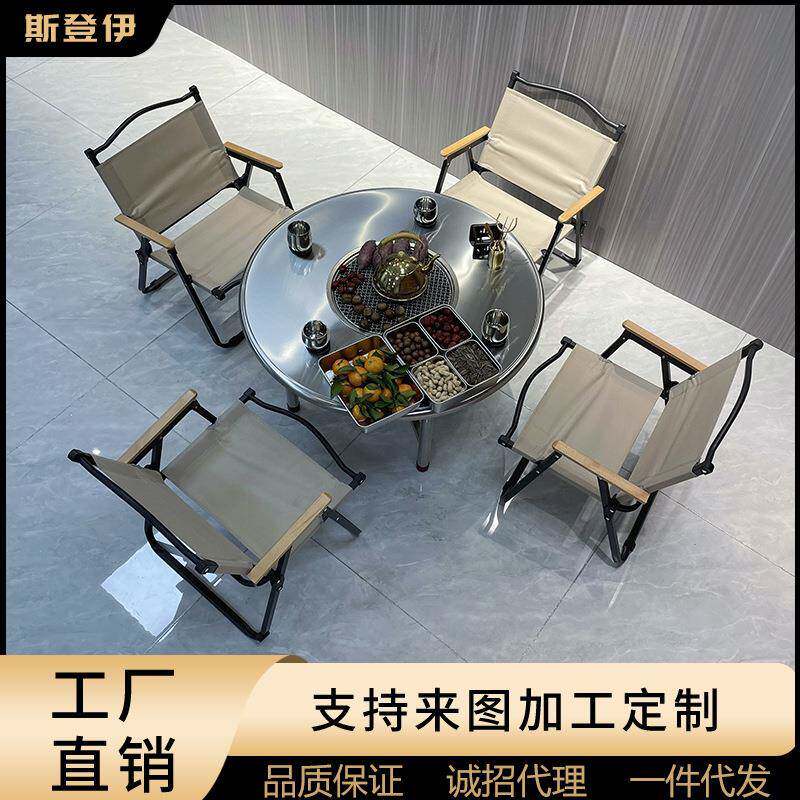 围炉煮茶桌子套装户外露营携带便捷网红折叠户外不锈钢桌克米特椅