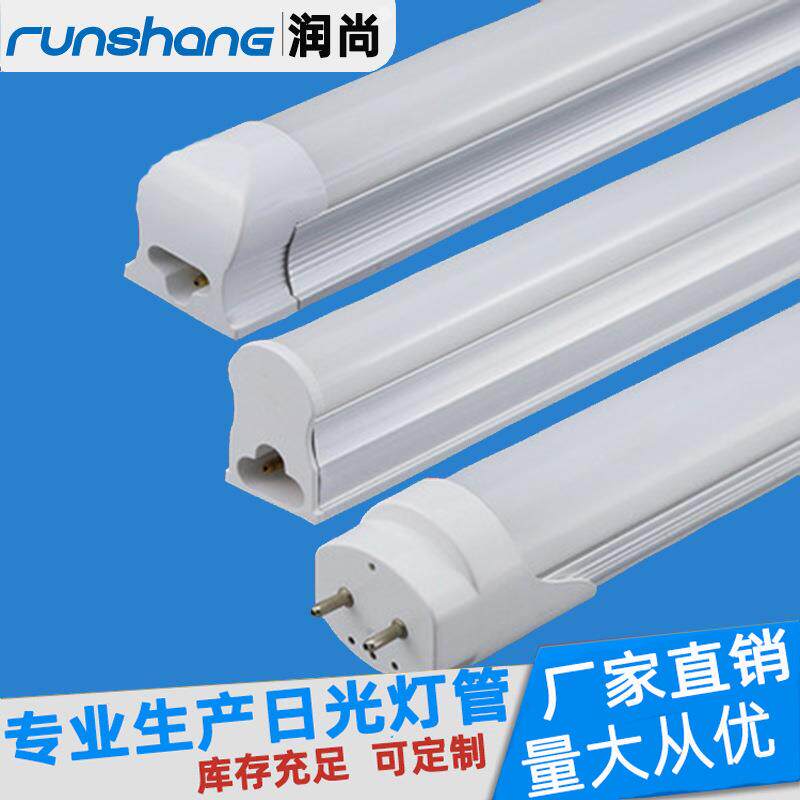 LED日光灯LED灯管1.2米18W一体化ledt8LED超亮节能长条