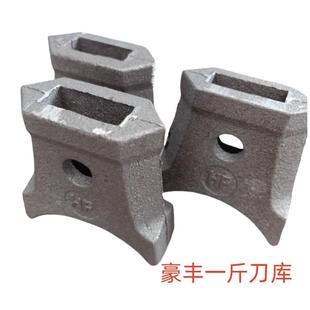 旋耕机刀库245刀265坐加厚焊接刀座80管90管盒履带式农机配件大全