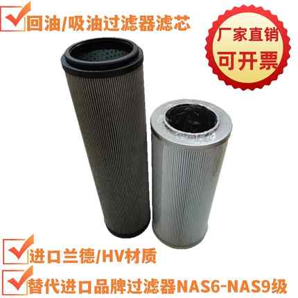 0100MX010BN4HC003油泵液压油滤芯0200MX005BN4HC2滤油机过滤器