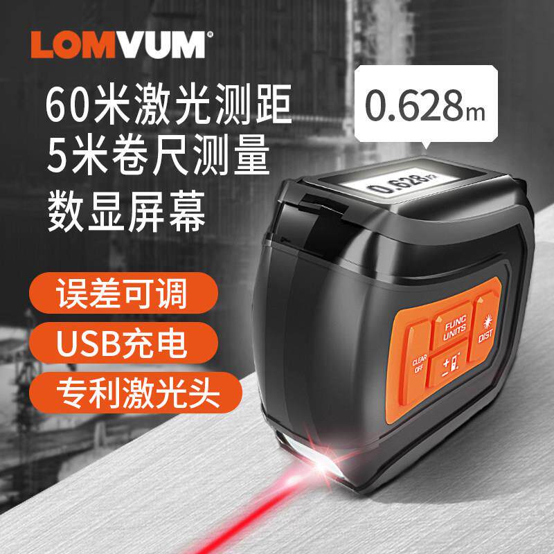 龙韵红外线 线激光卷尺5米木工迷你钢卷尺耐磨尺子测量工具盒尺米