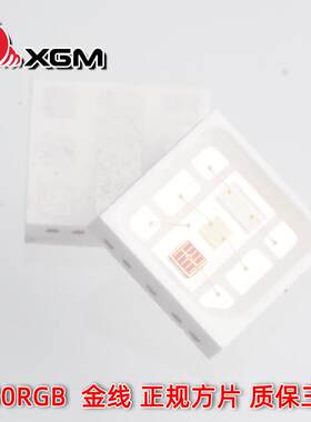 3030RGB灯珠EMC支架1.5W大功率3030高亮洗墙灯七彩星空小夜灯光源
