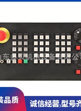 6FC5303-0AF30-1AA0 802D sl 机床控制面板 纵向格式