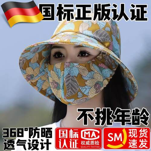 2026新款一体防晒帽新款帽子口罩防晒透气采茶干活遮阳帽遮脸防尘