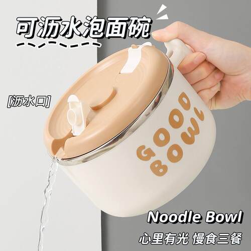 Instant noodle bowl for dormitory students, with lid, large