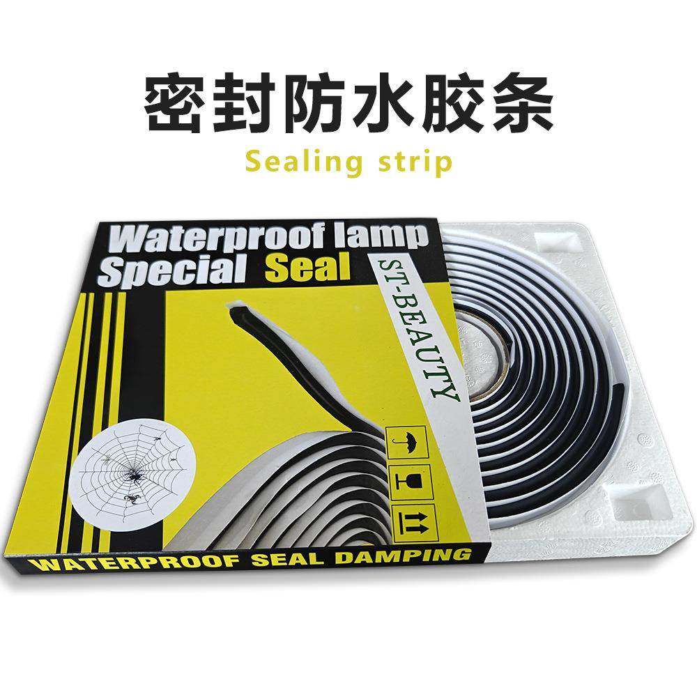 密封蛇胶汽车车灯透镜改装胶丁基胶带热熔防水胶条耐高温