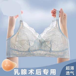 义乳文胸乳腺切除术后专用夏季薄款硅胶胸罩癌二合一假胸乳房内衣
