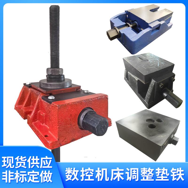 机床垫铁球墨精密重型数控封闭式FDT调整垫铁可调三层防减震垫脚