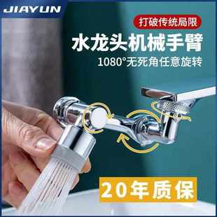 延伸可机械水龙头摇臂出水起泡水嘴旋转溅臂防神器万能万向接头器