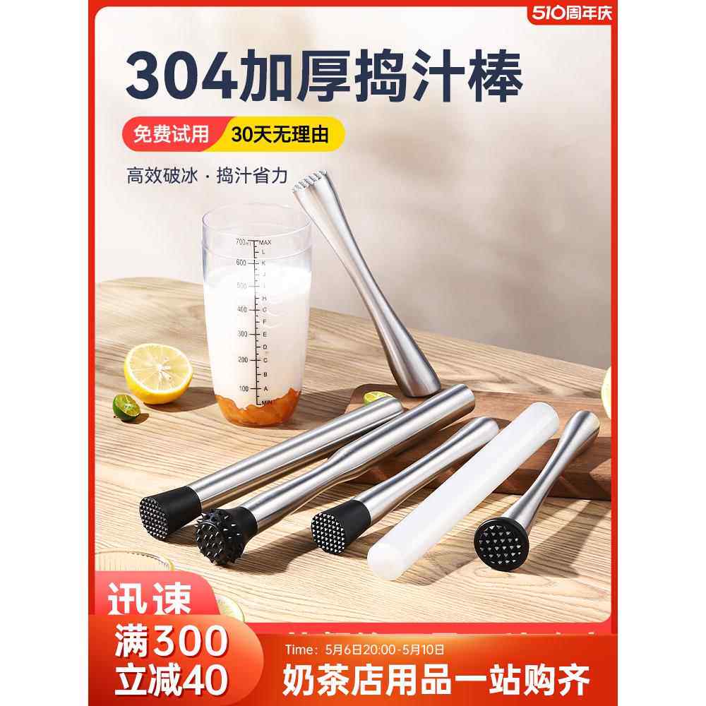 pp手打爆打柠檬棒套装冰棒防溅盖奶茶工具雪克壶套装柠檬锤