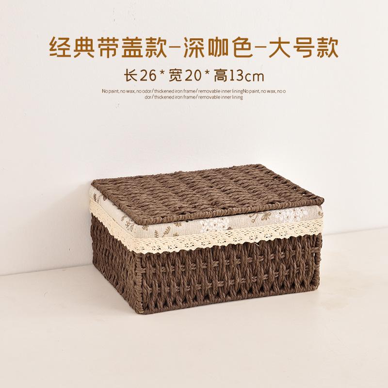 化妆品编织桌面收纳其他收纳篮图片