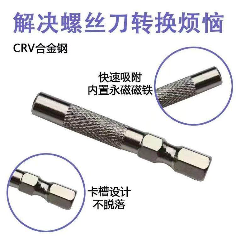 6.35mm转4mm批头转换头1/4（6.35mm电动螺丝刀手柄转4mm转换接杆,五金/工具,接杆,淘宝优惠券,粉丝福利购,淘宝优惠卷