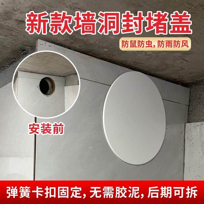 空调孔装饰盖圆形墙洞管道封口美化遮挡堵盖油烟机烟道孔封堵盖板
