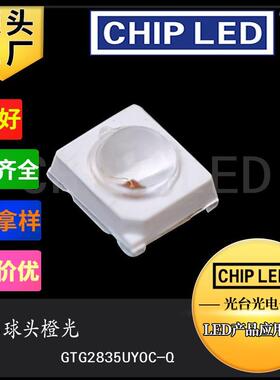 贴片led灯珠2835球头灯珠贴片橙光橙色橙灯发光二极管指示凸头灯