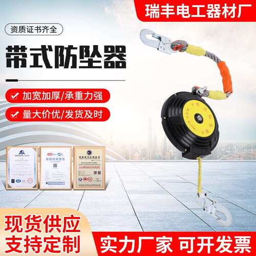 织带式防坠器高空防坠器织带式速差器轻便式防坠器便携式防坠器