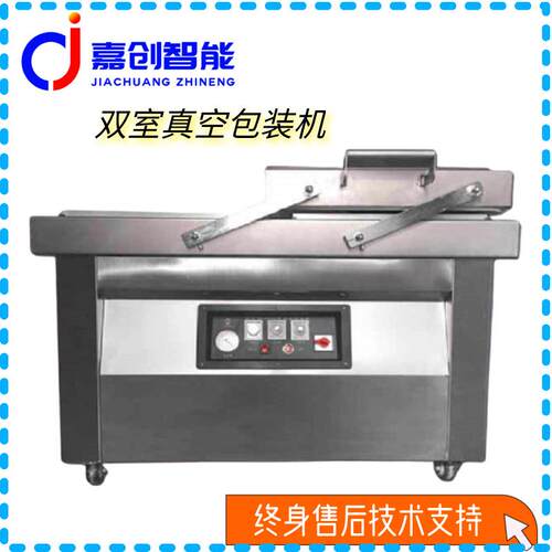 防潮家用电动塑封全自动食品真空塑封机氮气真空包装机双室小型封