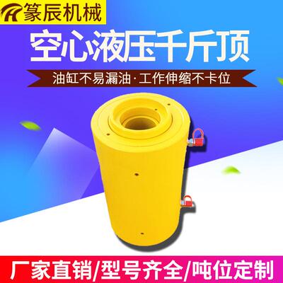 RCH作用RRH双作用空心液压千斤顶非标分离穿心液压油缸