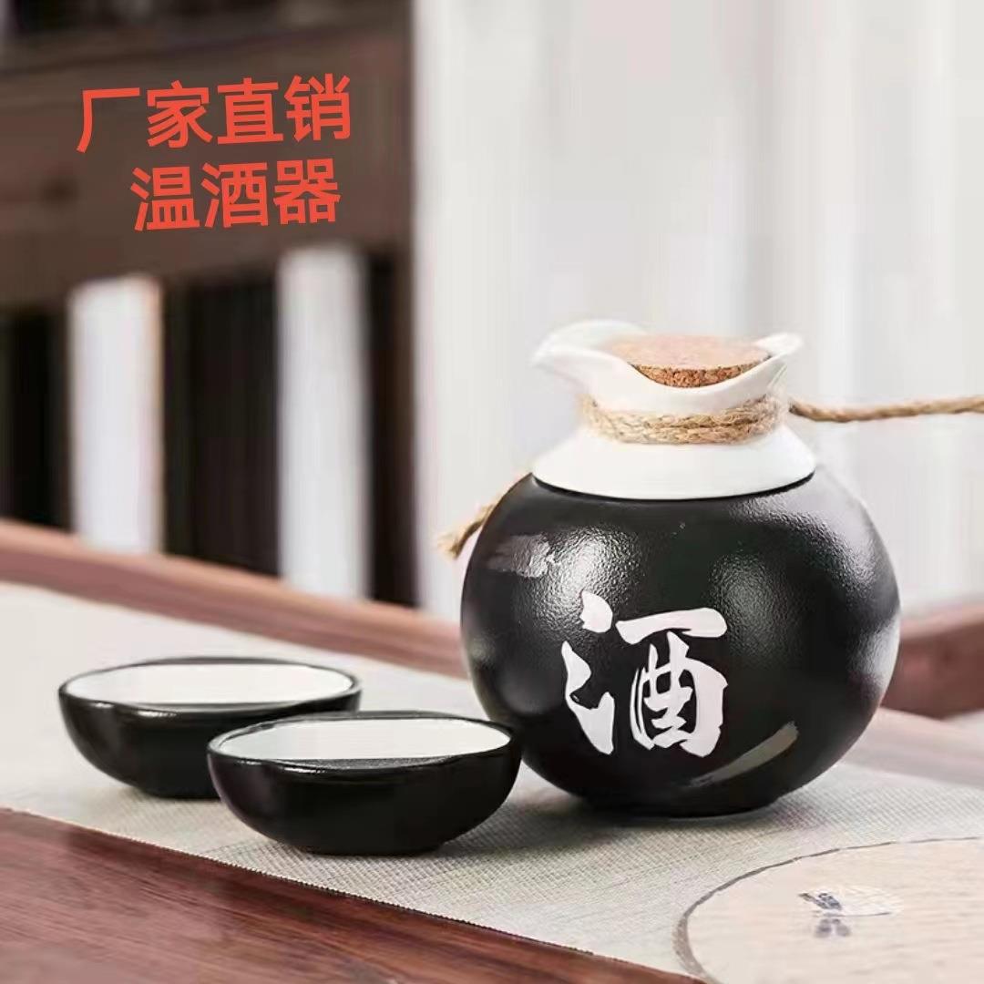 温酒器烫酒壶家用陶瓷暖酒热酒壶黄酒恒温器