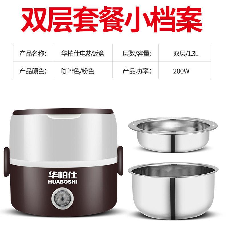 厂家直供多功能电热饭盒三层大容电热饭盒
