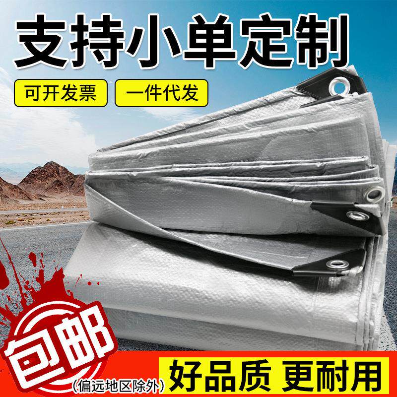厂家塑料防雨布苫布双银色遮阳防水篷布加厚耐用