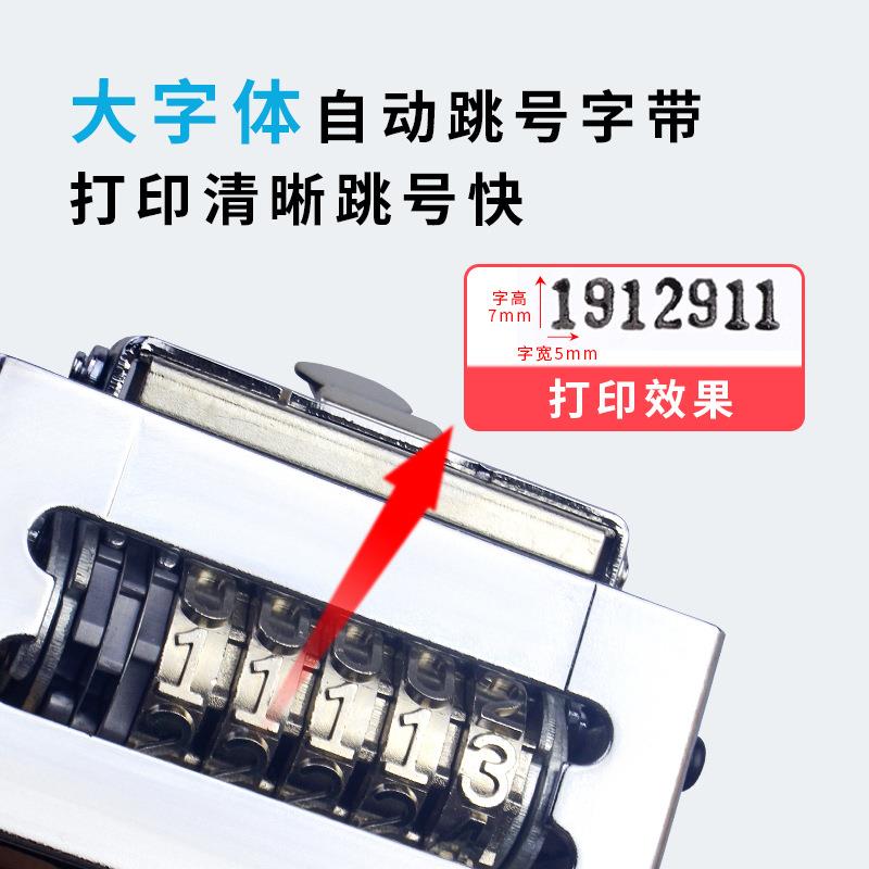 新元昌New-YC大字体号码机日期号码机打码机6位纸箱编号打码器